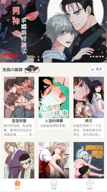 叮当漫画极速版
