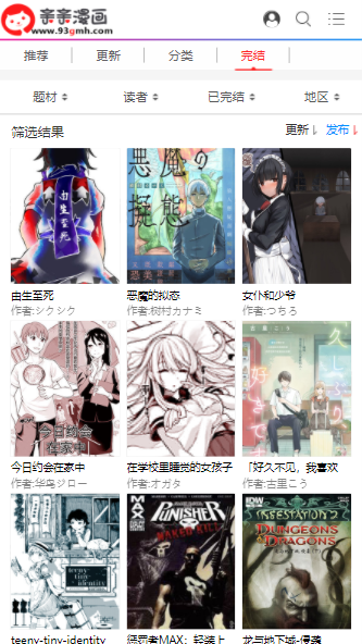 亲亲漫画极速版