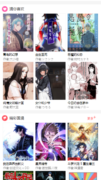 亲亲漫画极速版