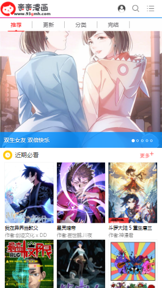 亲亲漫画极速版