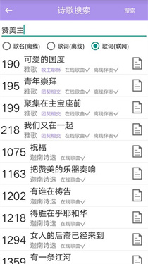 诗歌本手机版