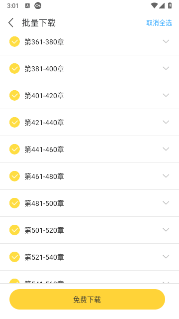 塔读小说极速版