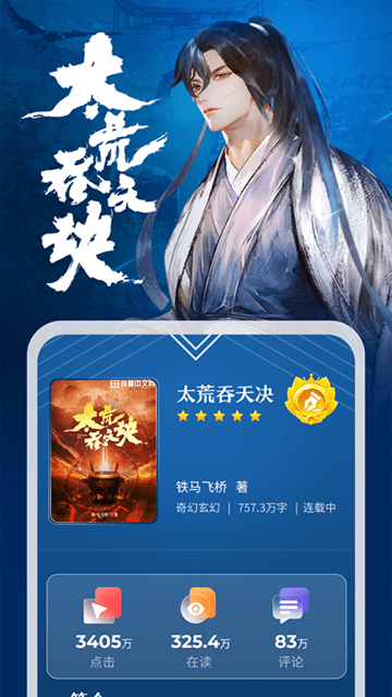 纵横小说极速版