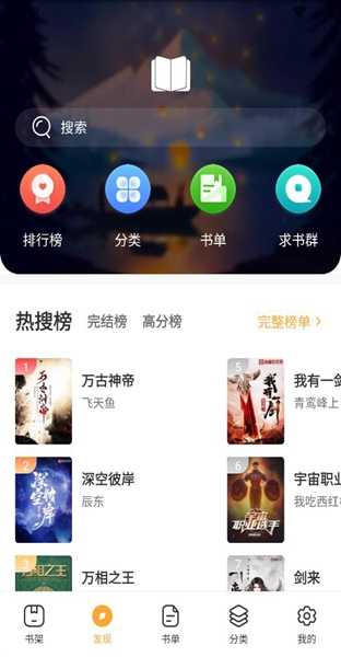 青柠小说极速版