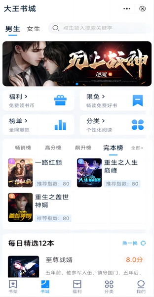 青柠小说极速版
