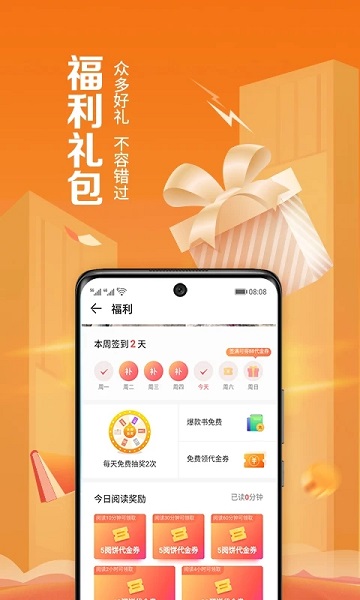 华为阅读app