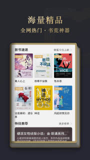 华为阅读app