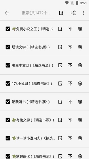 柚子阅读app