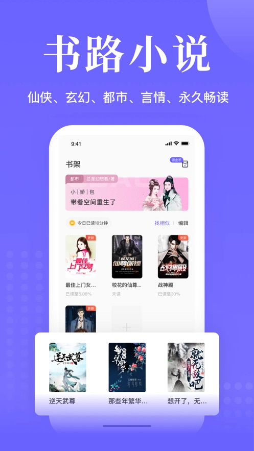 书路阅读app