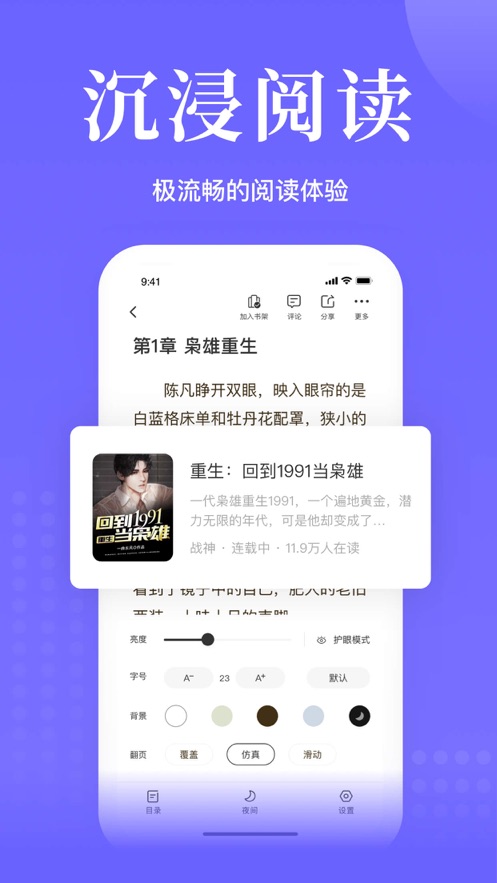 书路阅读app