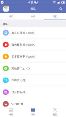 石头阅读2023