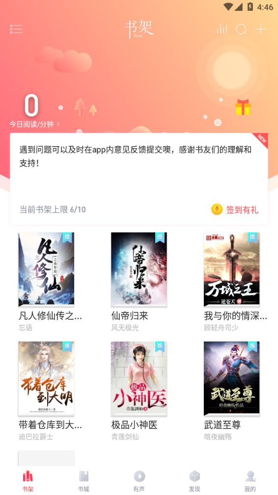 阅扑小说极速版