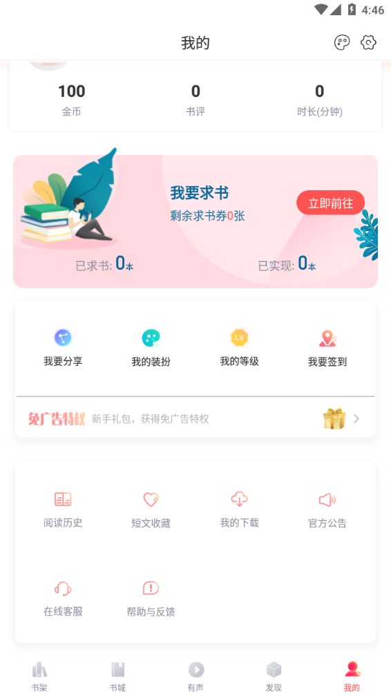阅扑小说极速版