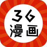 36漫画最新版本免广告
