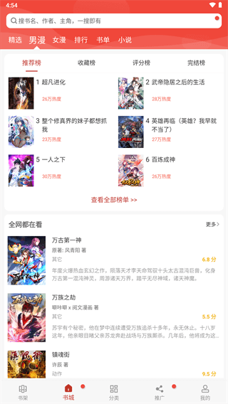 36漫画最新版本免广告