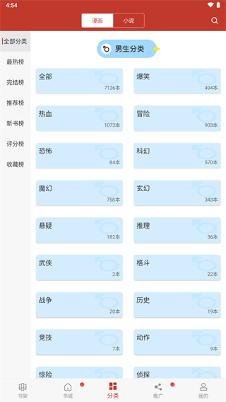 36漫画最新版本免广告