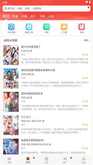 36漫画最新版本免广告