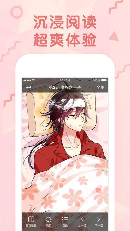 妖精漫画极速版