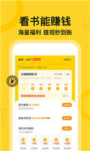 七读免费小说app