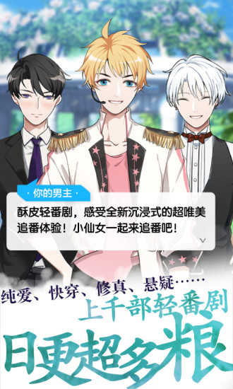 酥皮App