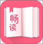 畅读全民小说app官方版