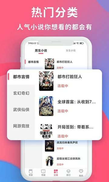 畅读全民小说app官方版
