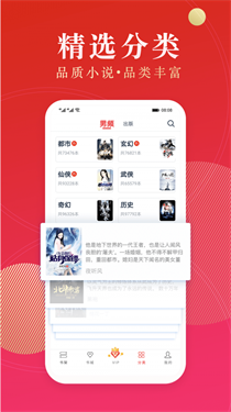 点众小说2024