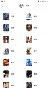 漫画新社2023