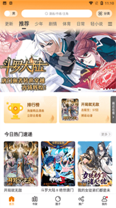 漫画新社2023