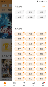 漫画新社2023