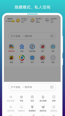 免费漫画阅站APP旧版