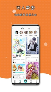 橘子猫轻小说app