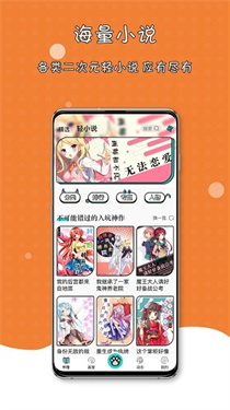 橘子猫轻小说app