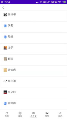 华文苑app安卓版