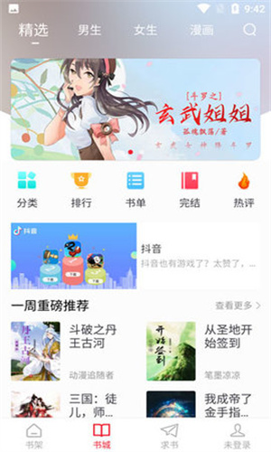 追书大师2023