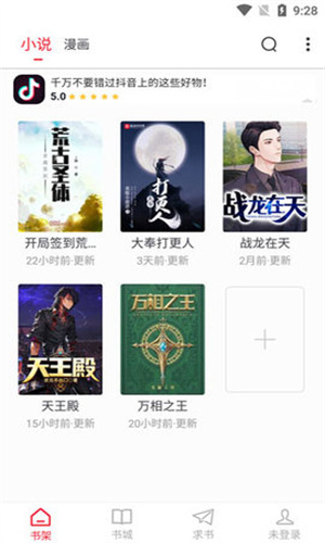 追书大师2023