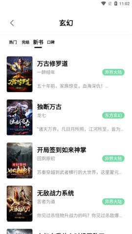 书香仓库软件