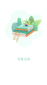 书香仓库软件