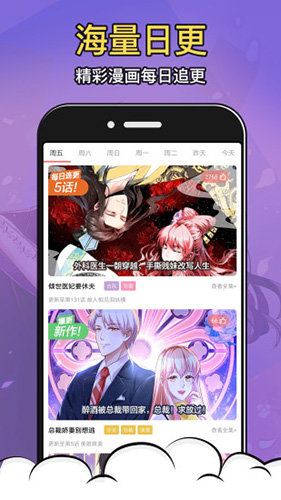 严选漫画app