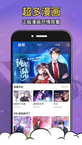 严选漫画app