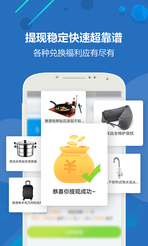 淘最热点app