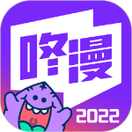 咚漫漫画极速版