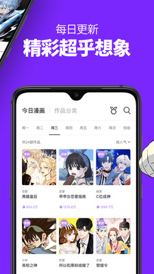 咚漫漫画极速版