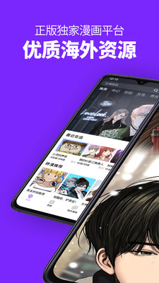咚漫漫画极速版