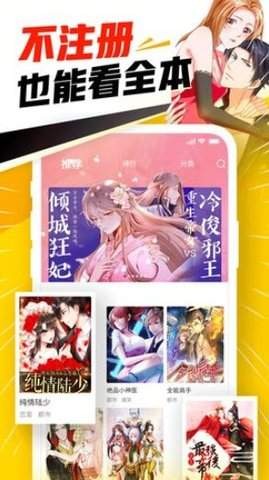 51漫画App