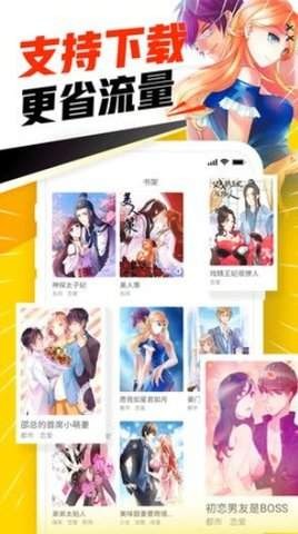 51漫画App