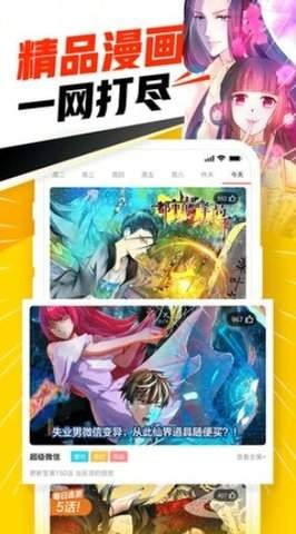 51漫画App