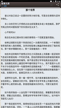 海棠书屋APP免广告下载v14.1