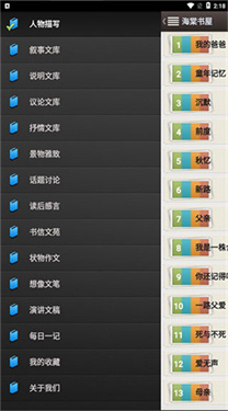 海棠书屋APP免广告下载v14.1