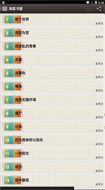 海棠书屋APP免广告下载v14.1
